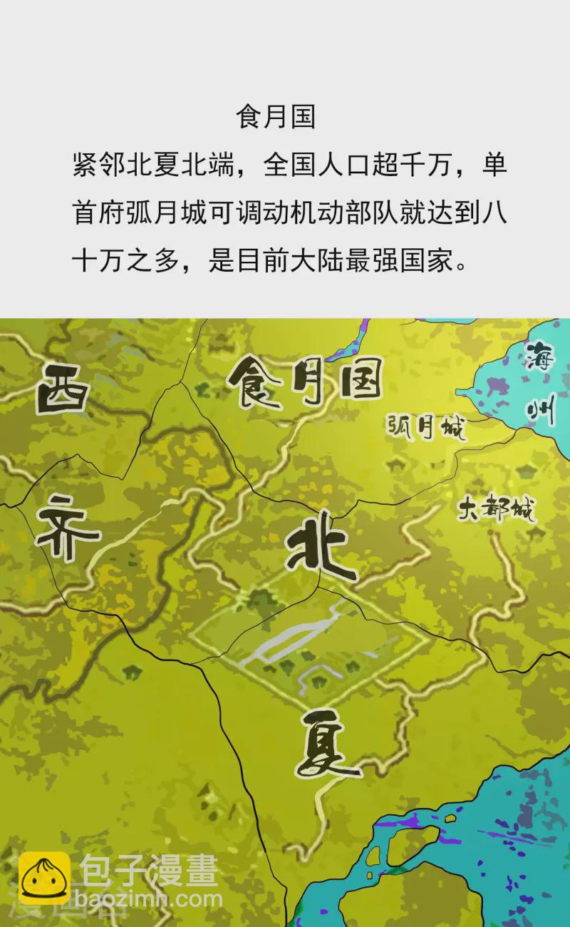 第51话 奇怪绰号-第54话