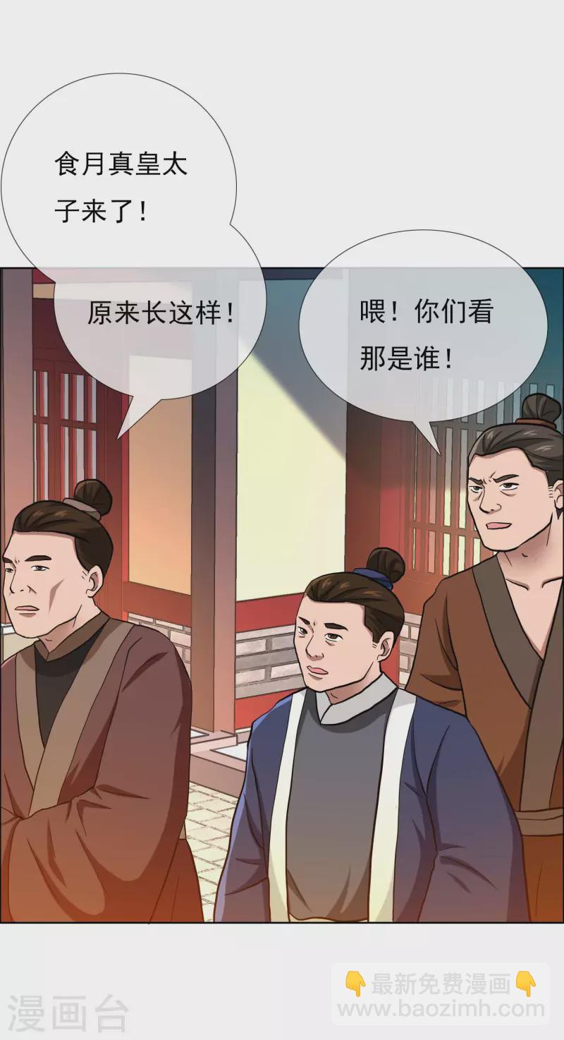 第51话 奇怪绰号-第54话