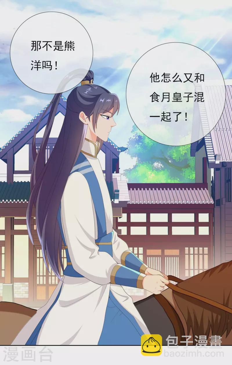 第51话 奇怪绰号-第54话