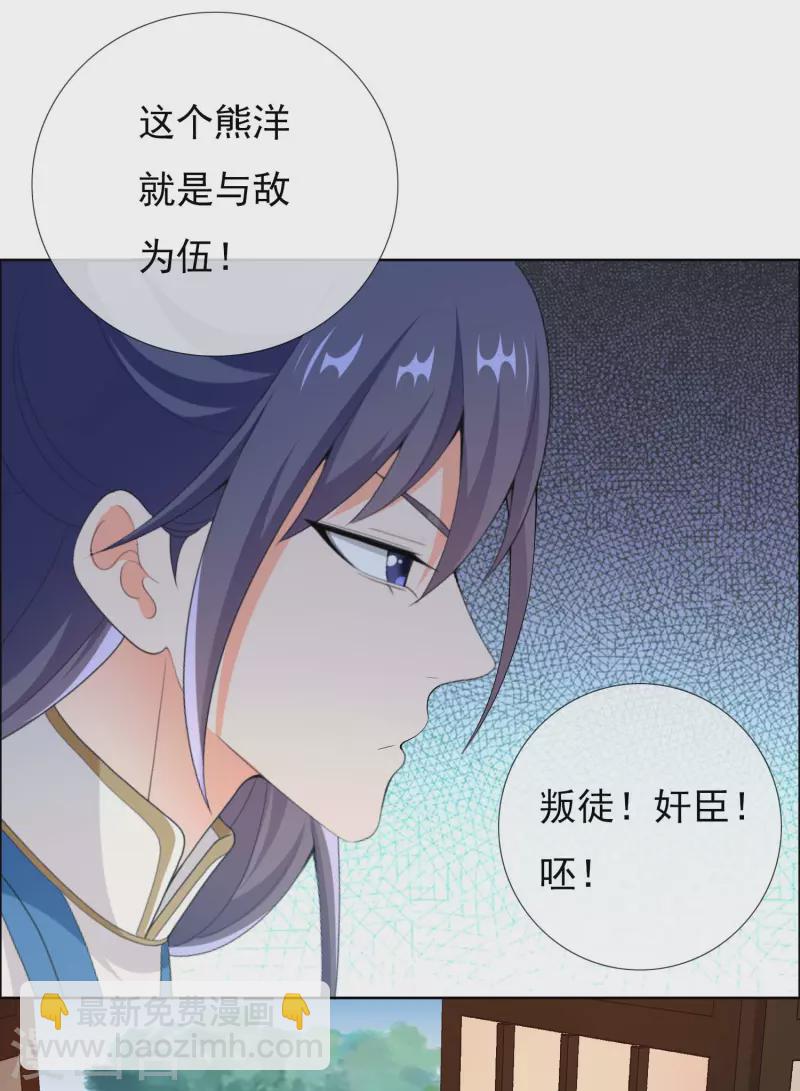 第51话 奇怪绰号-第54话
