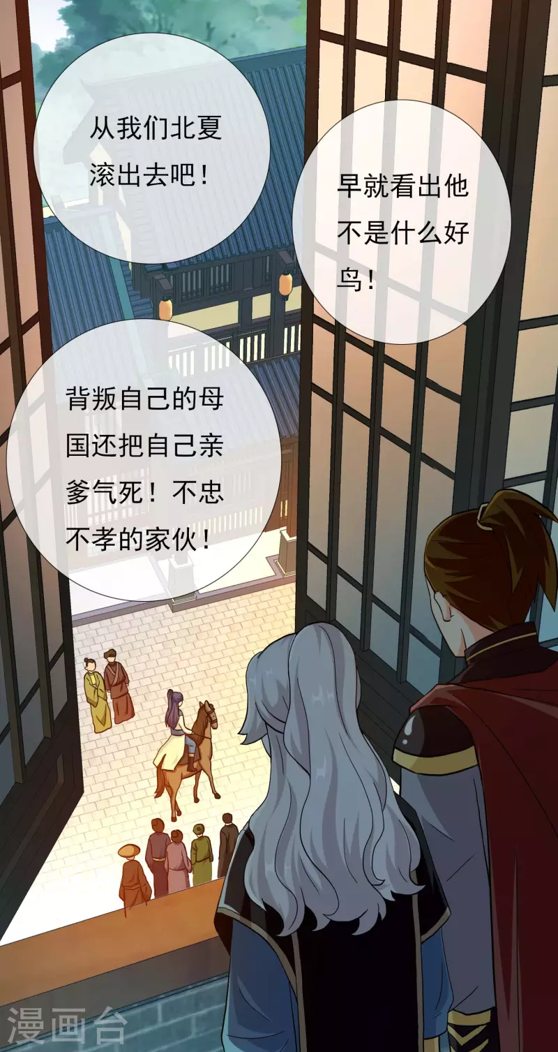 第51话 奇怪绰号-第54话