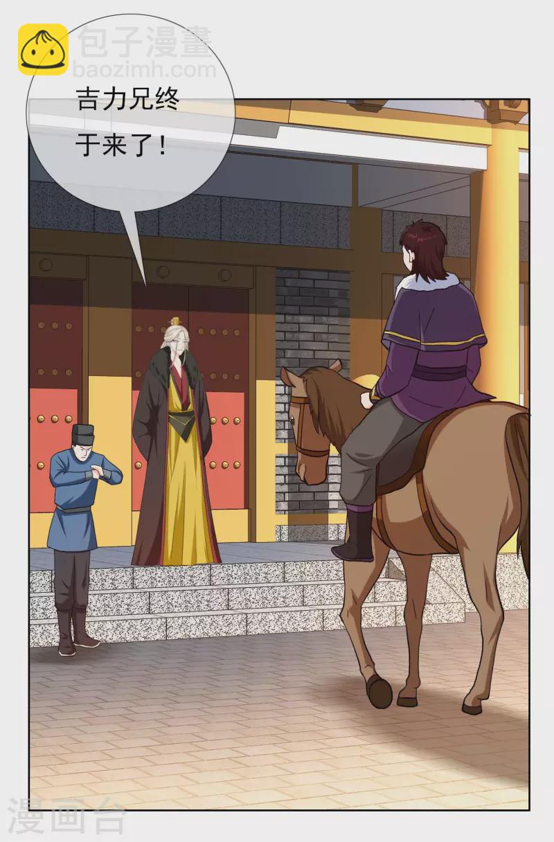 第51话 奇怪绰号-第54话