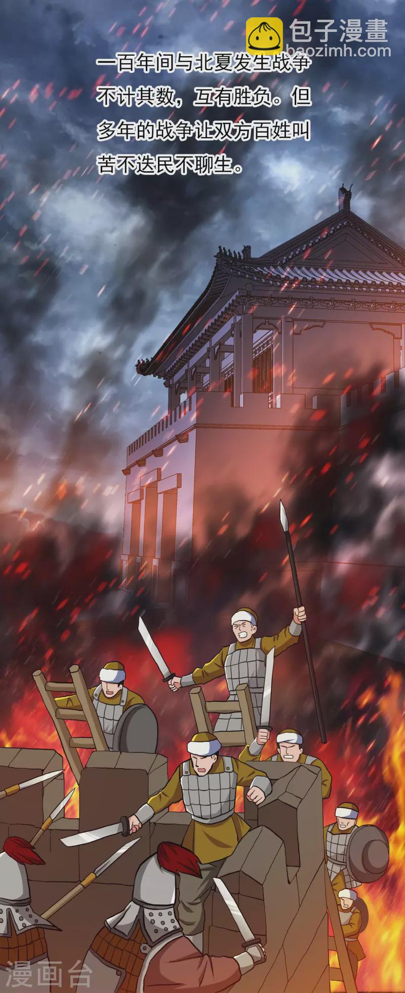 第51话 奇怪绰号-第54话