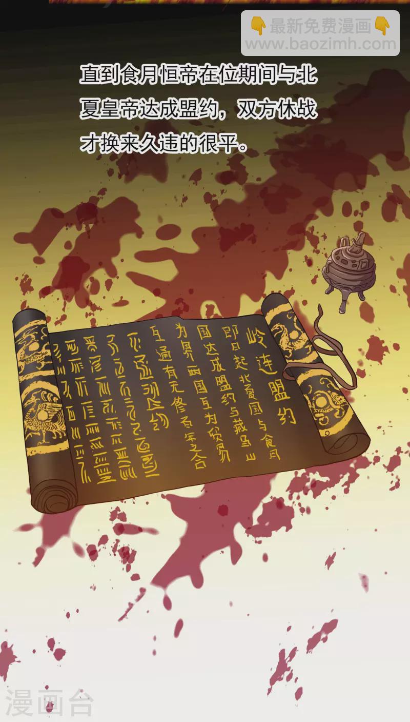 第51话 奇怪绰号-第54话