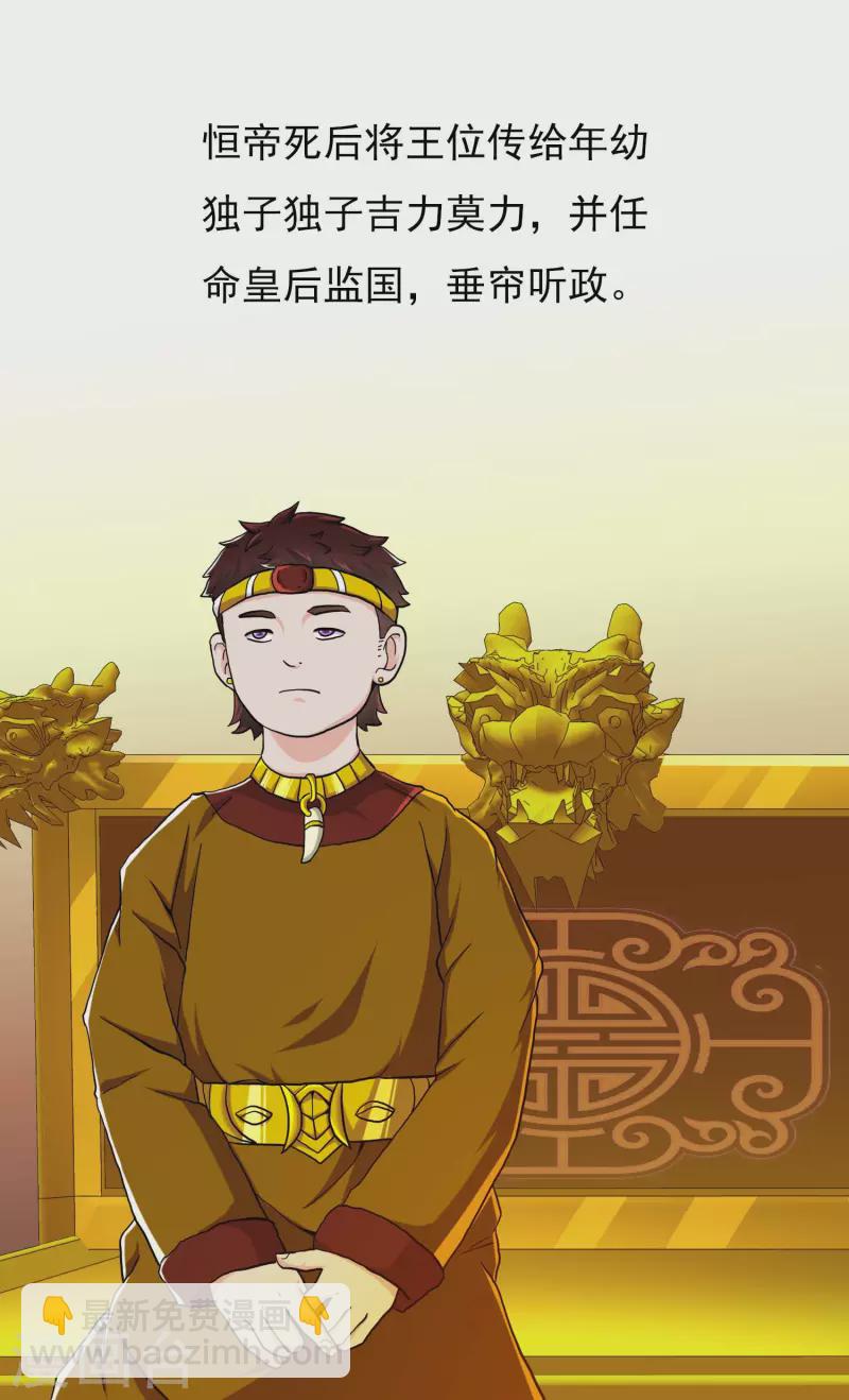 第51话 奇怪绰号-第54话