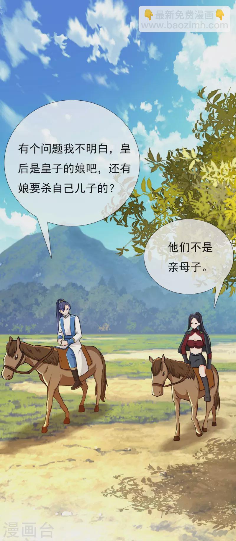 第51话 奇怪绰号-第54话