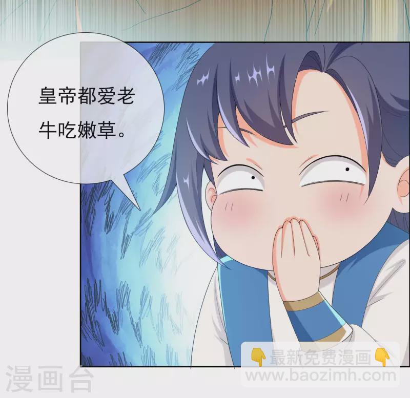 第51话 奇怪绰号-第54话