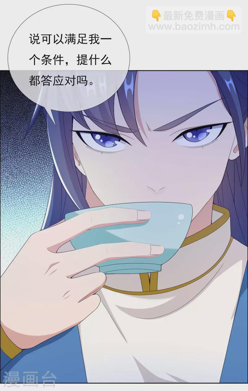 第53话 我要你&hellip;&hellip;-第56话