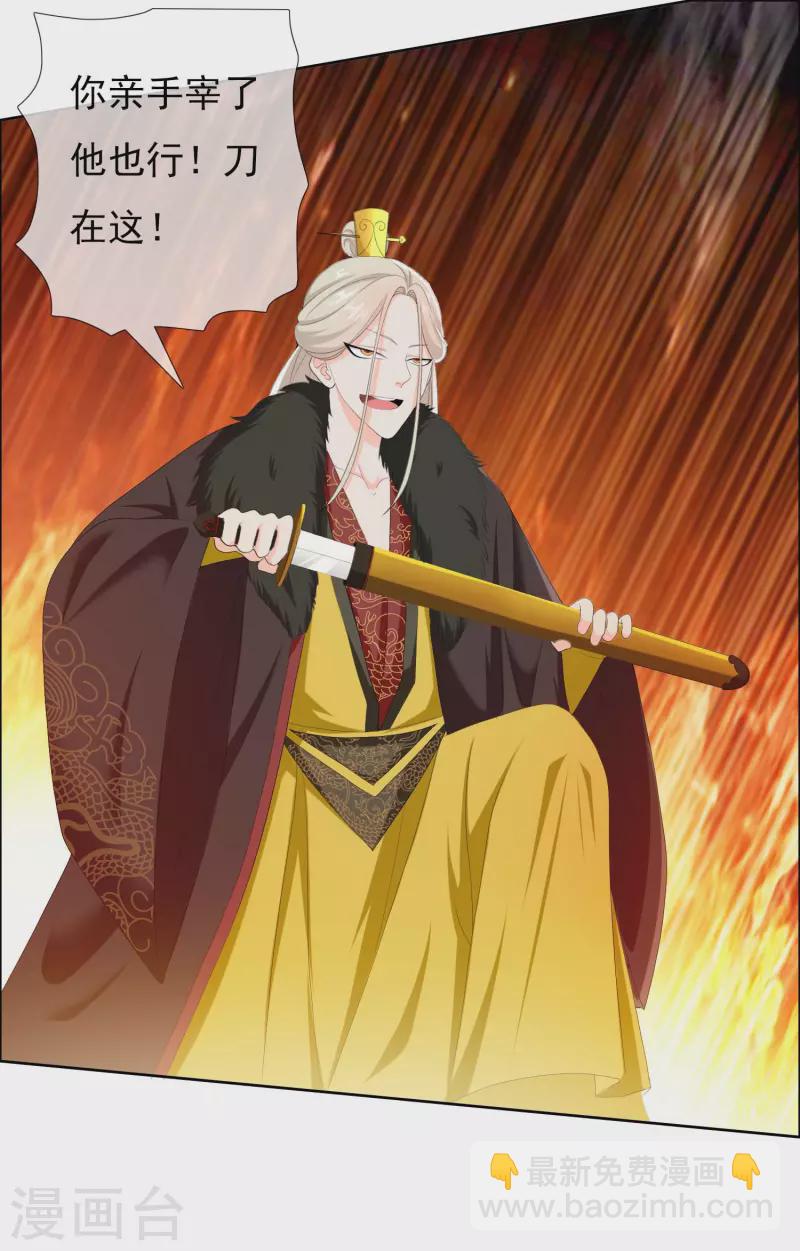 第53话 我要你&hellip;&hellip;-第56话