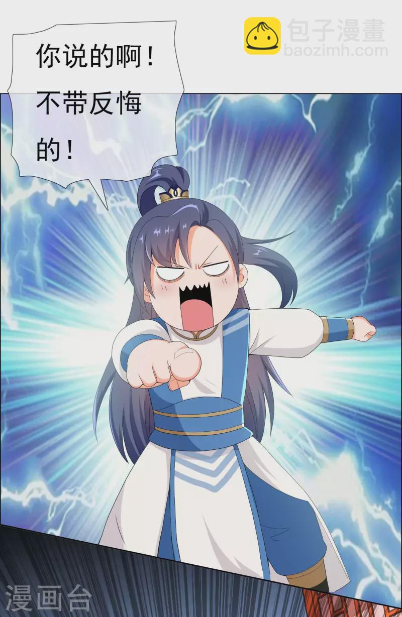 第53话 我要你&hellip;&hellip;-第56话