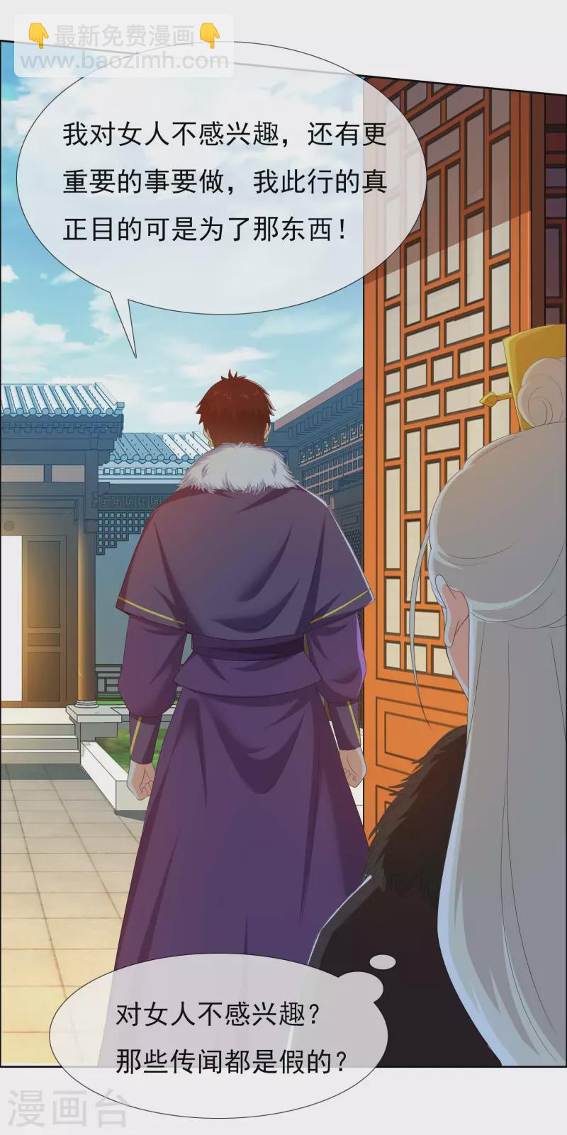 第53话 我要你&hellip;&hellip;-第56话