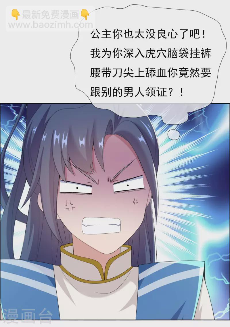 第53话 我要你&hellip;&hellip;-第56话