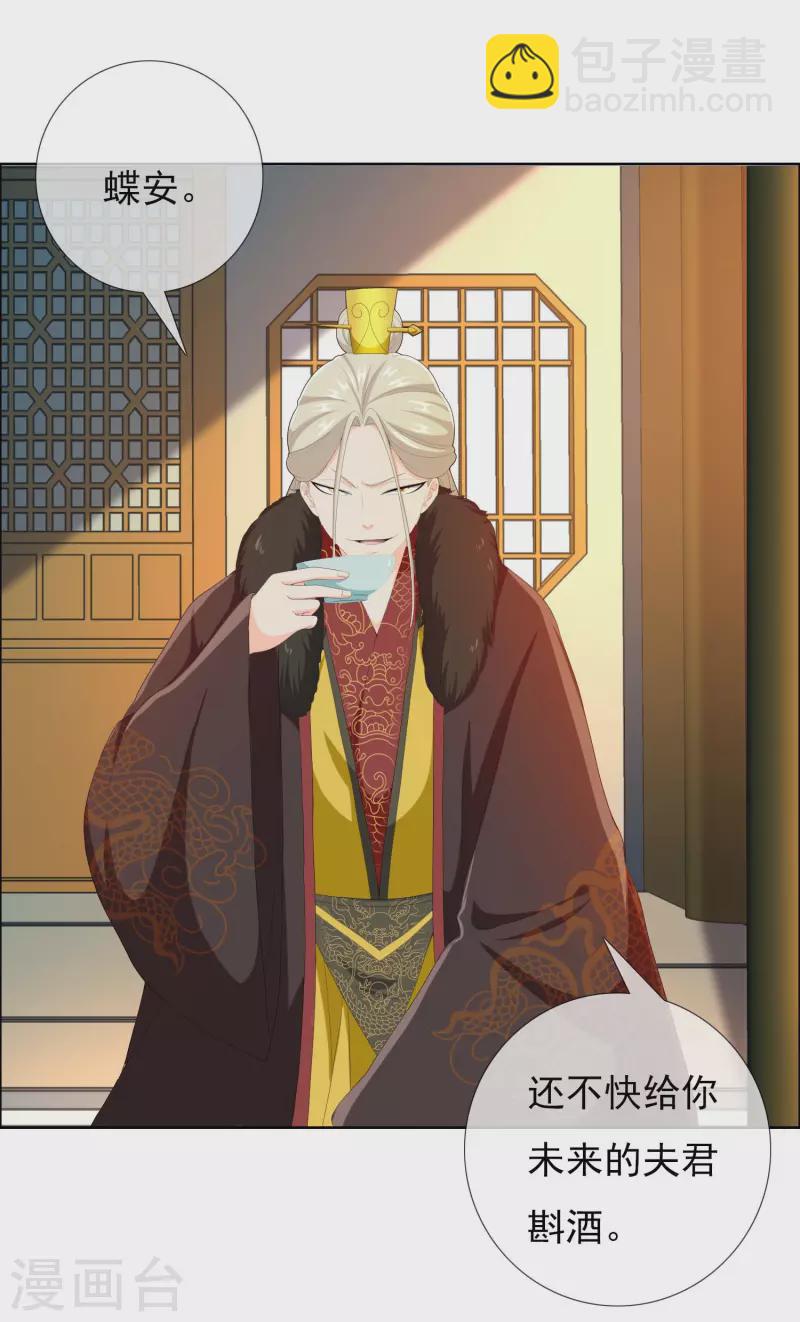 第53话 我要你&hellip;&hellip;-第56话