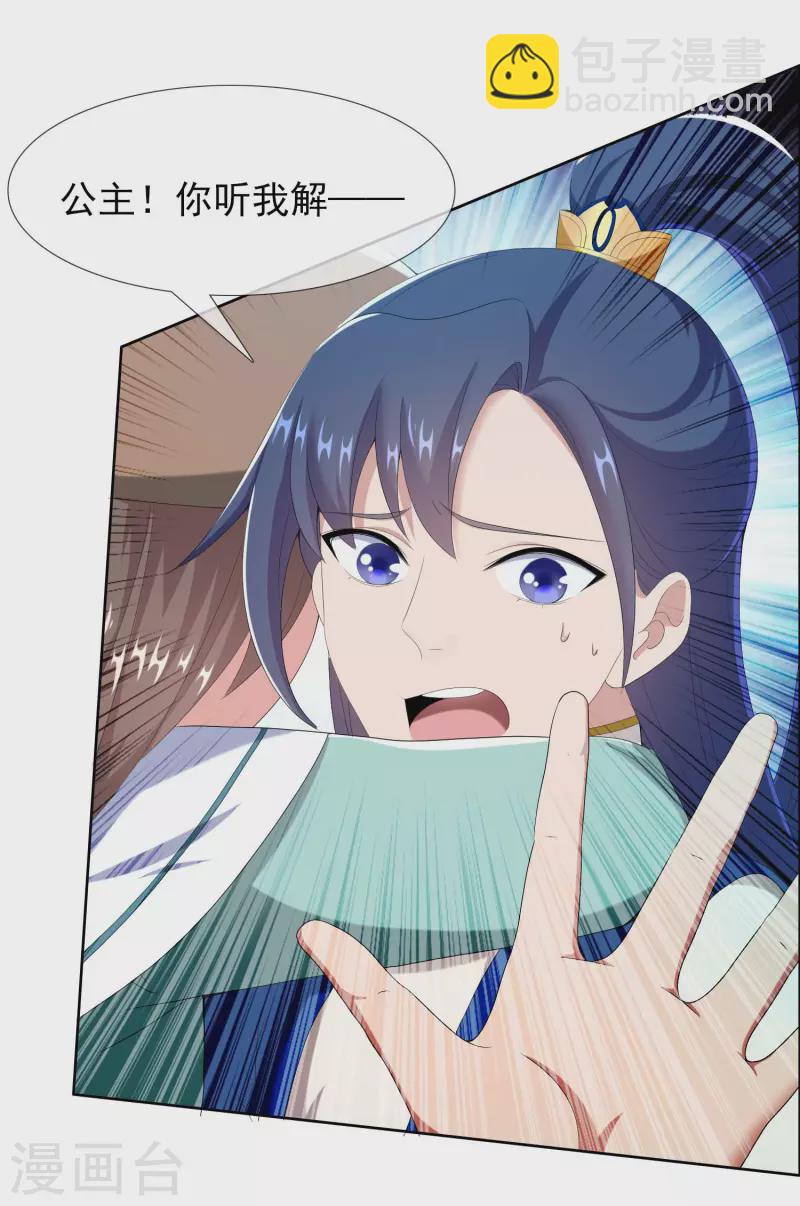 第55话 以毒攻毒-第58话