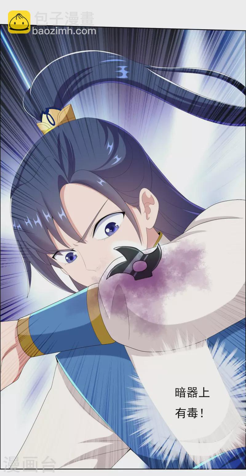 第55话 以毒攻毒-第58话