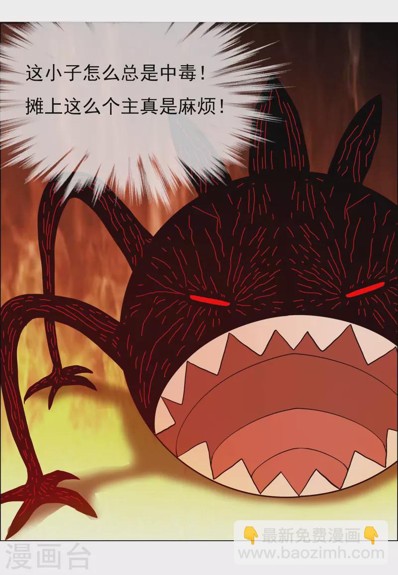 第55话 以毒攻毒-第58话