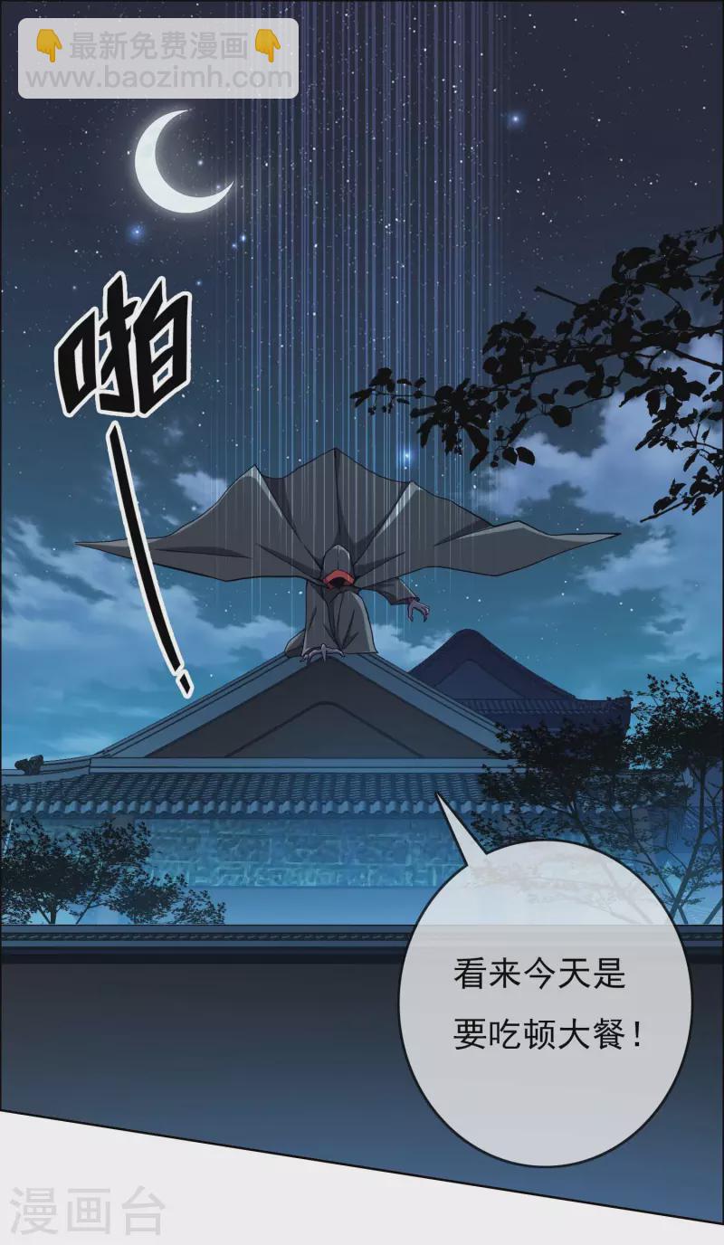 第55话 以毒攻毒-第58话