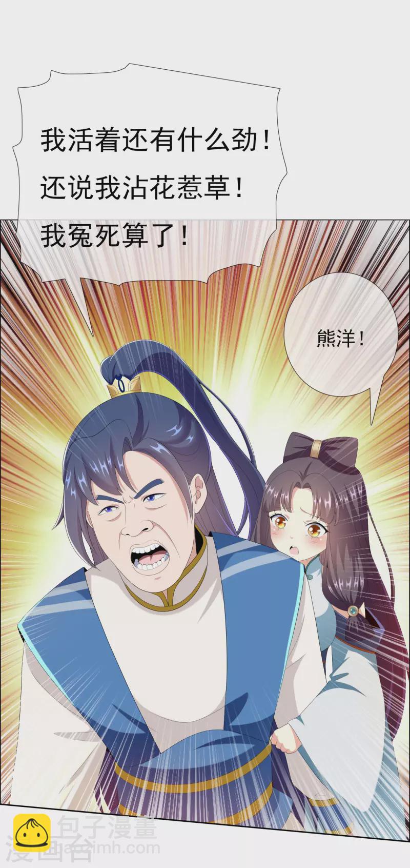 第55话 以毒攻毒-第58话