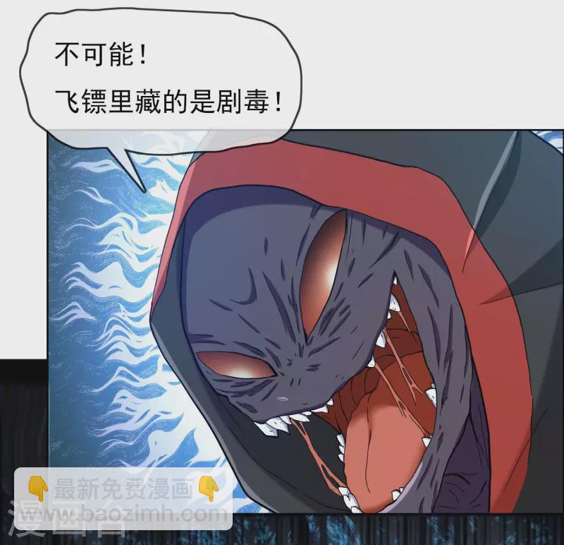 第55话 以毒攻毒-第58话