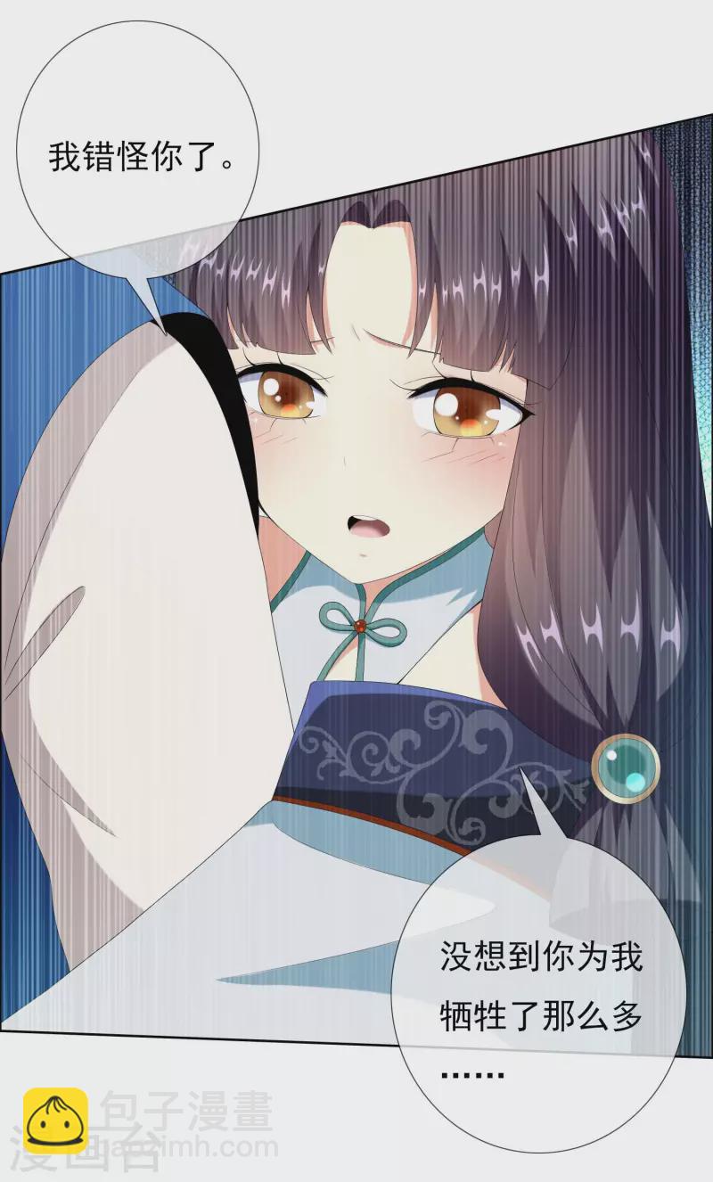 第55话 以毒攻毒-第58话