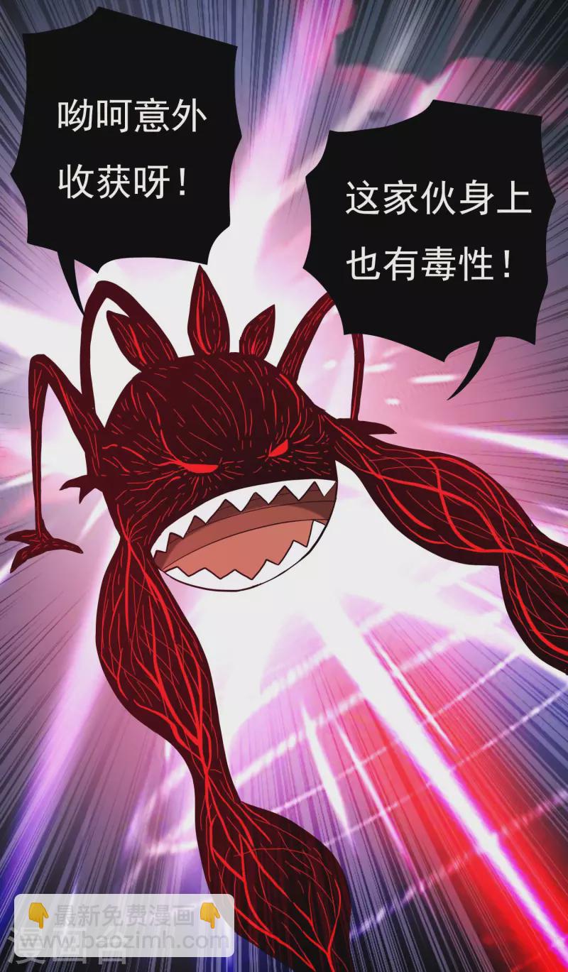 第55话 以毒攻毒-第58话