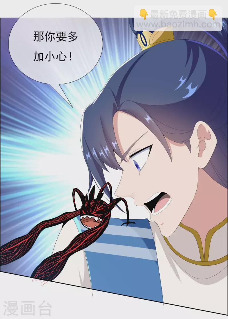 第55话 以毒攻毒-第58话