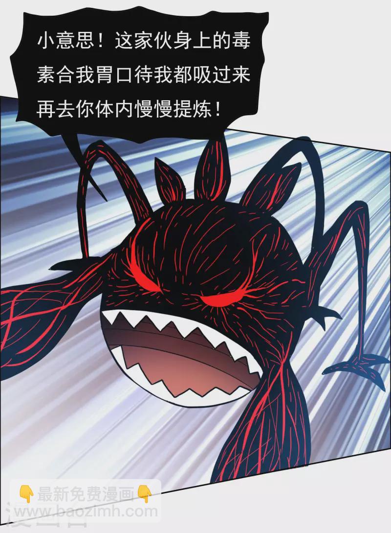 第55话 以毒攻毒-第58话