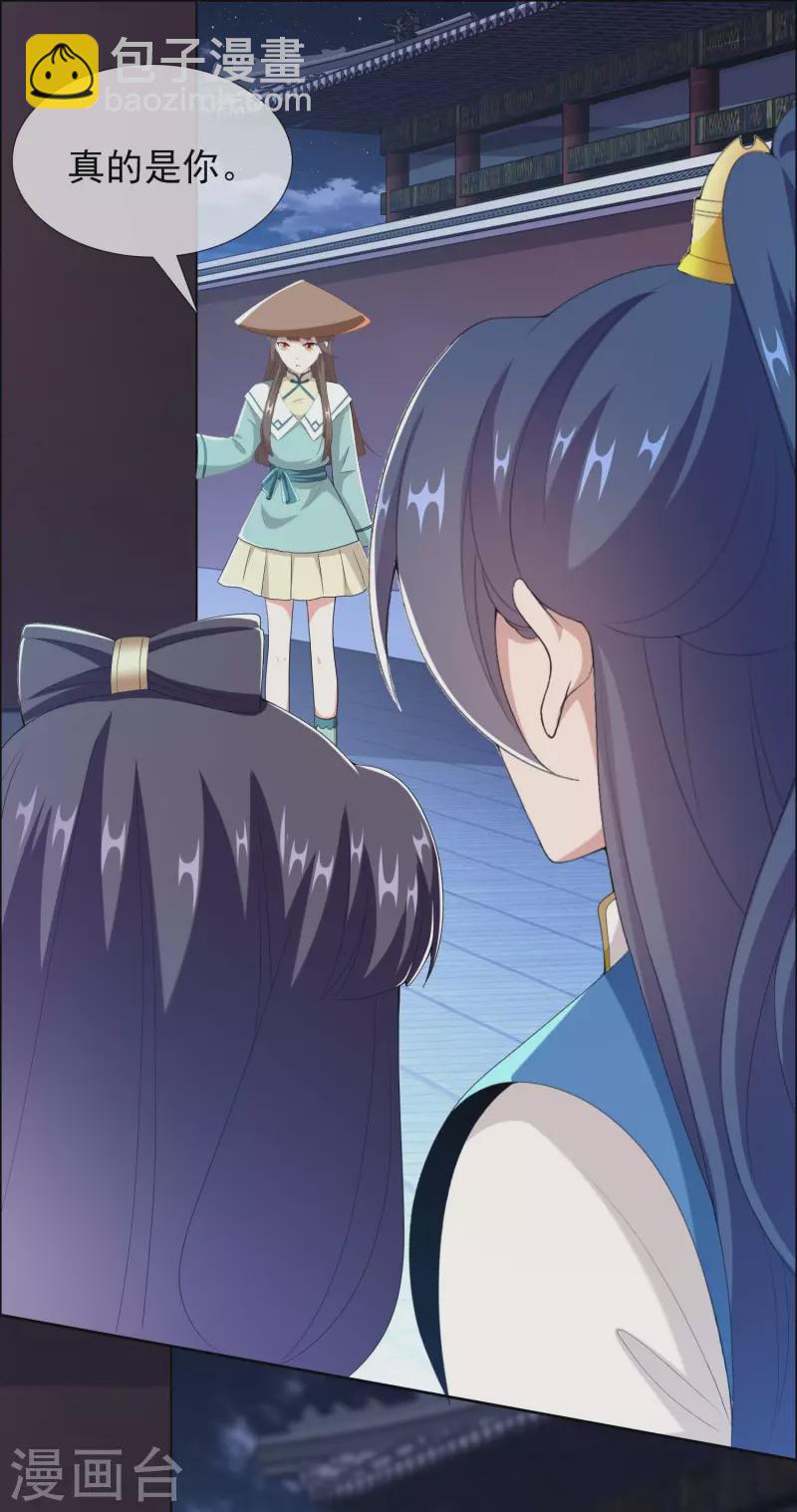 第55话 以毒攻毒-第58话