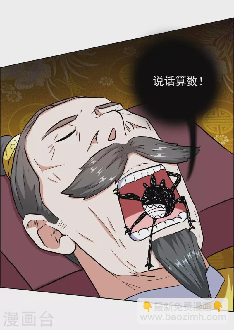 第60话 那家伙不是人-第64话