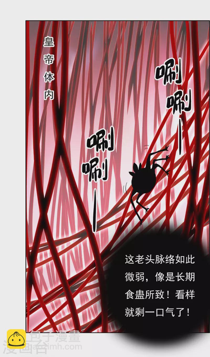 第60话 那家伙不是人-第64话