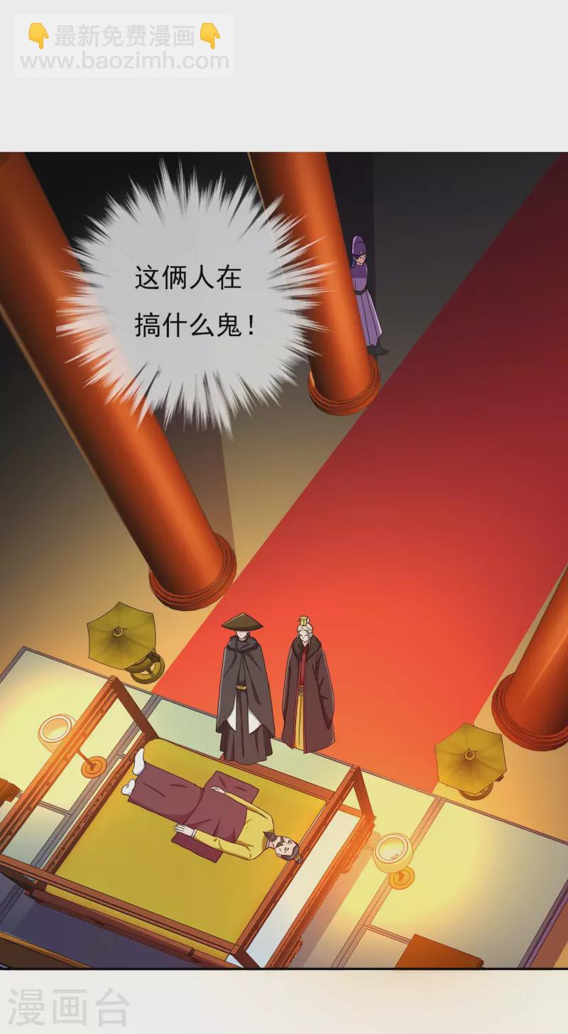 第60话 那家伙不是人-第64话