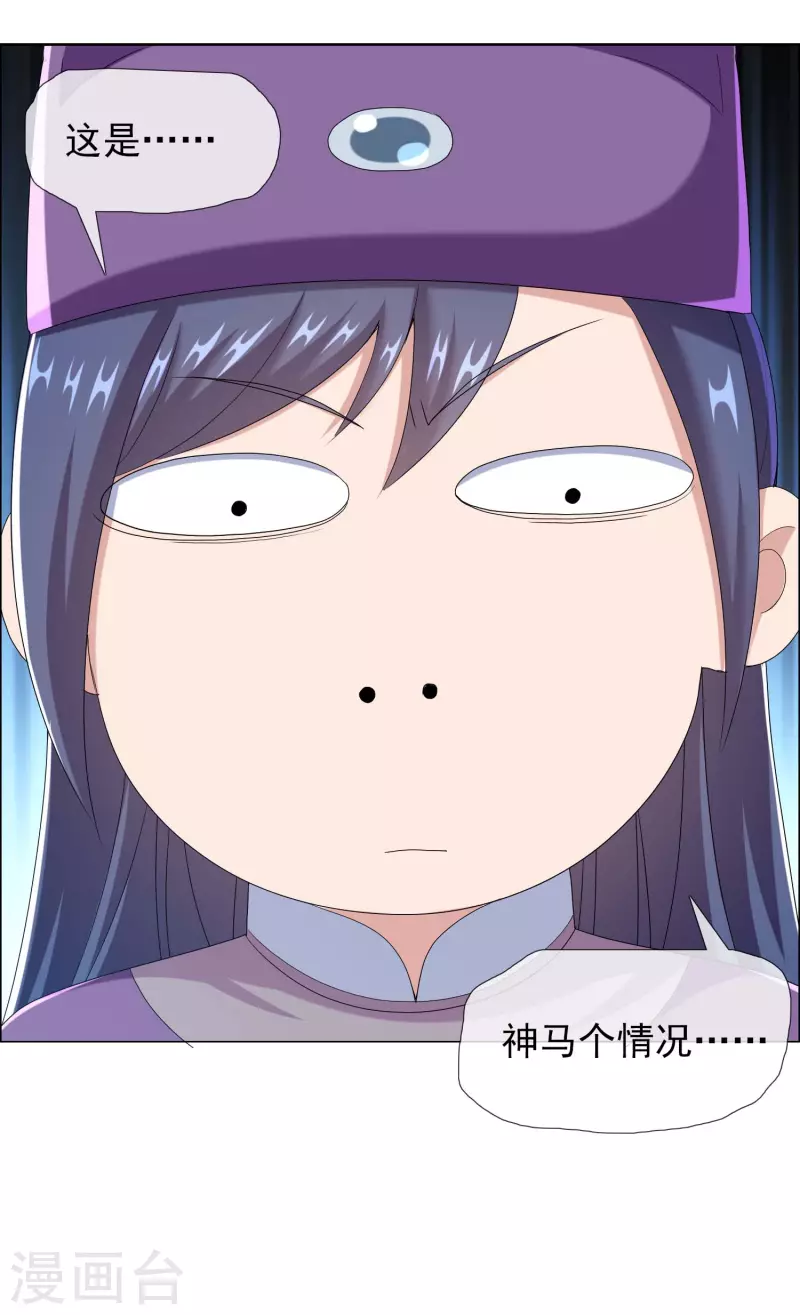第60话 那家伙不是人-第64话