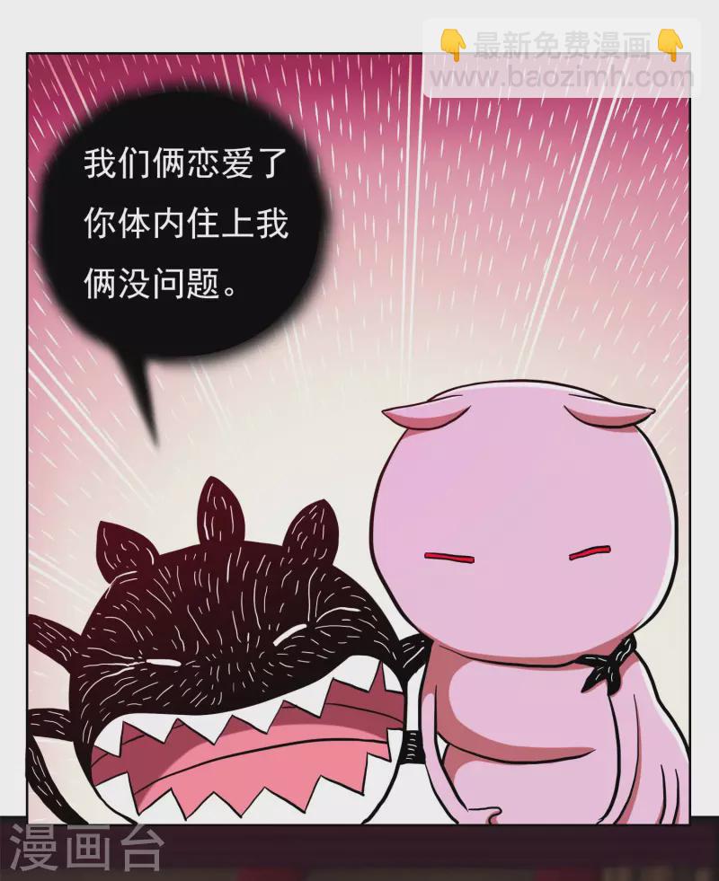 第60话 那家伙不是人-第64话