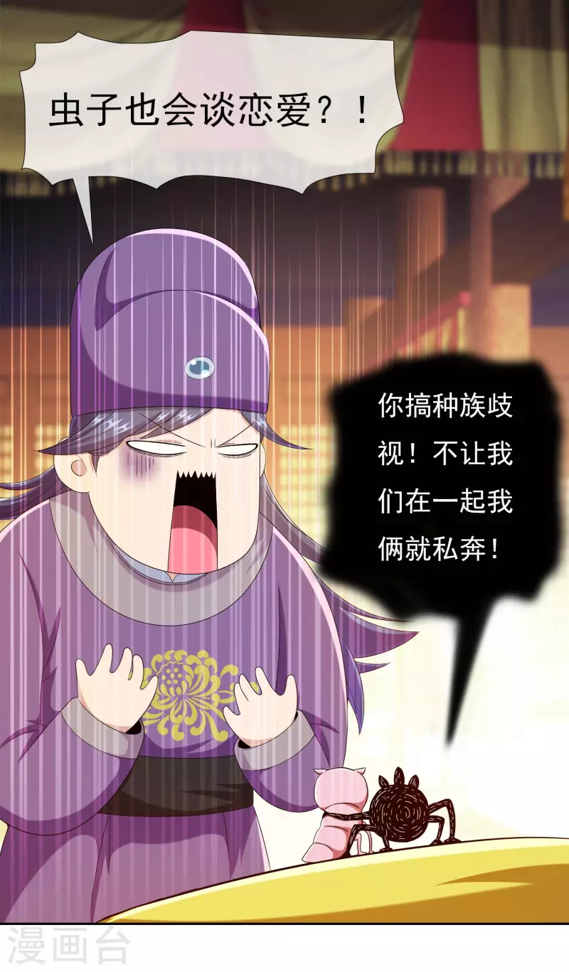 第60话 那家伙不是人-第64话