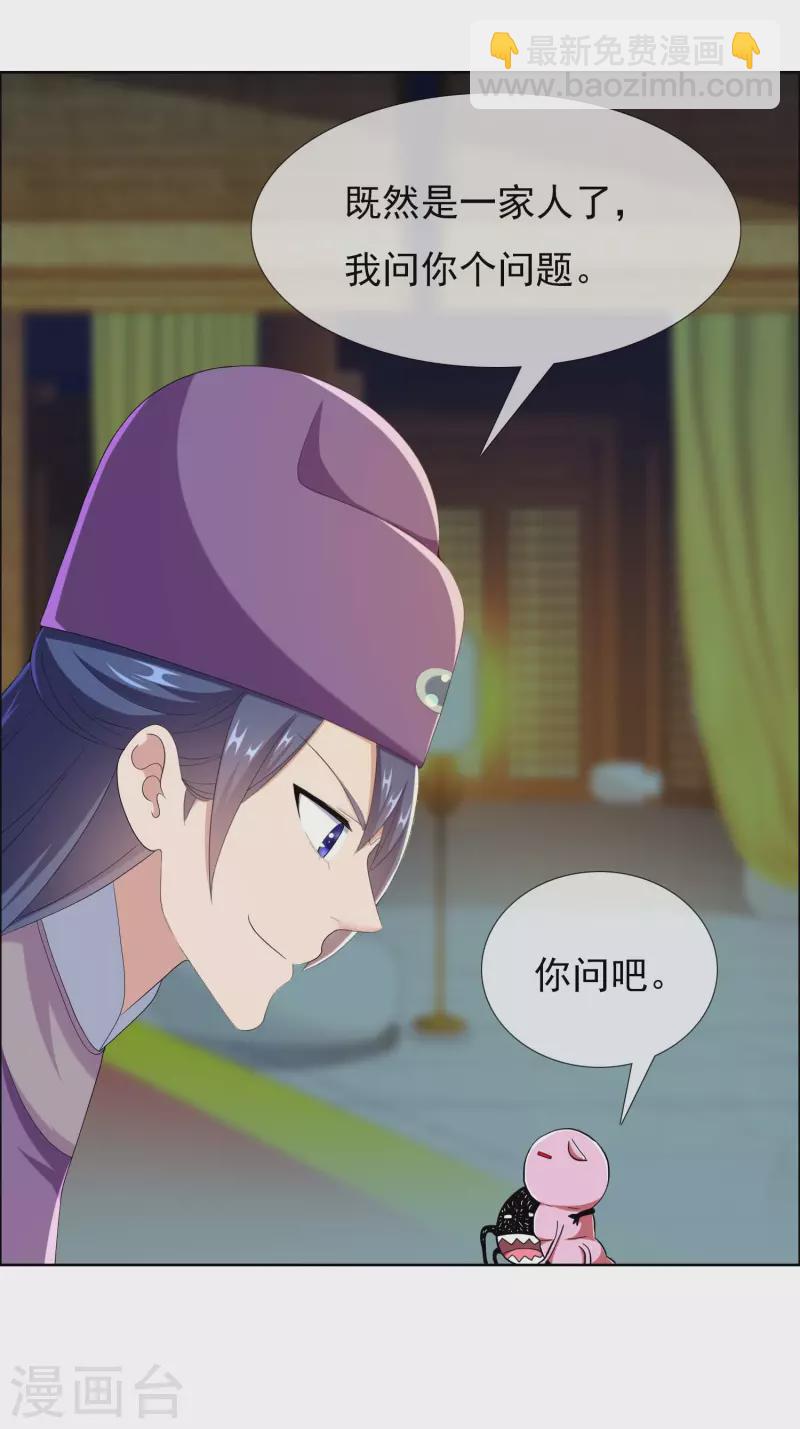 第60话 那家伙不是人-第64话