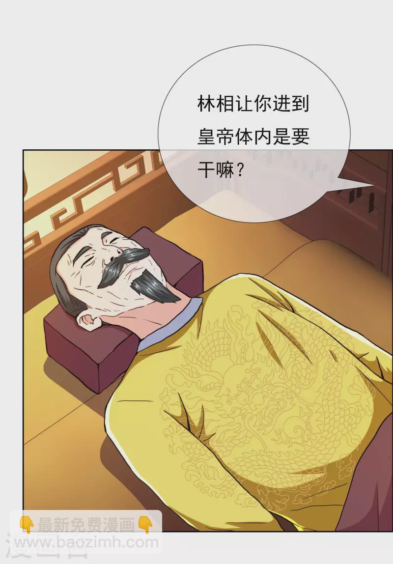 第60话 那家伙不是人-第64话