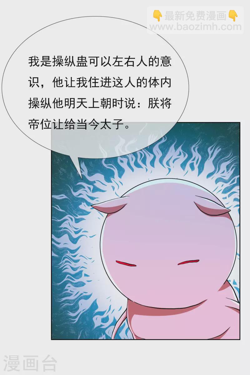 第60话 那家伙不是人-第64话