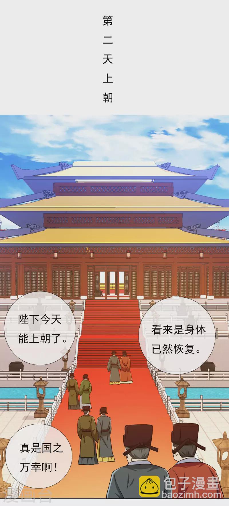 第60话 那家伙不是人-第64话