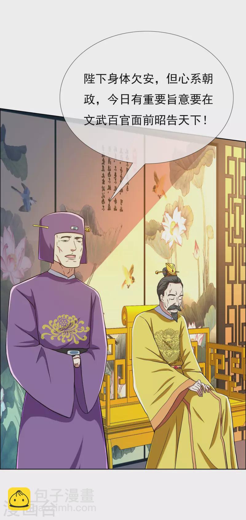 第60话 那家伙不是人-第64话