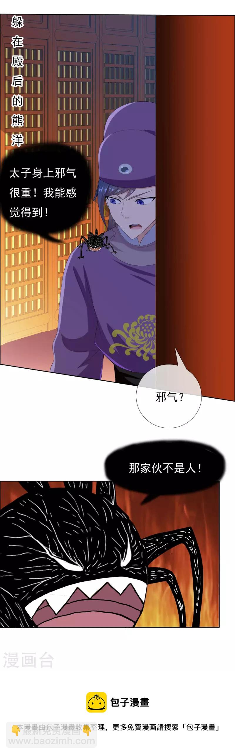 第60话 那家伙不是人-第64话
