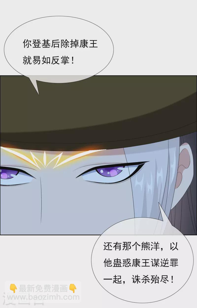 第60话 那家伙不是人-第64话