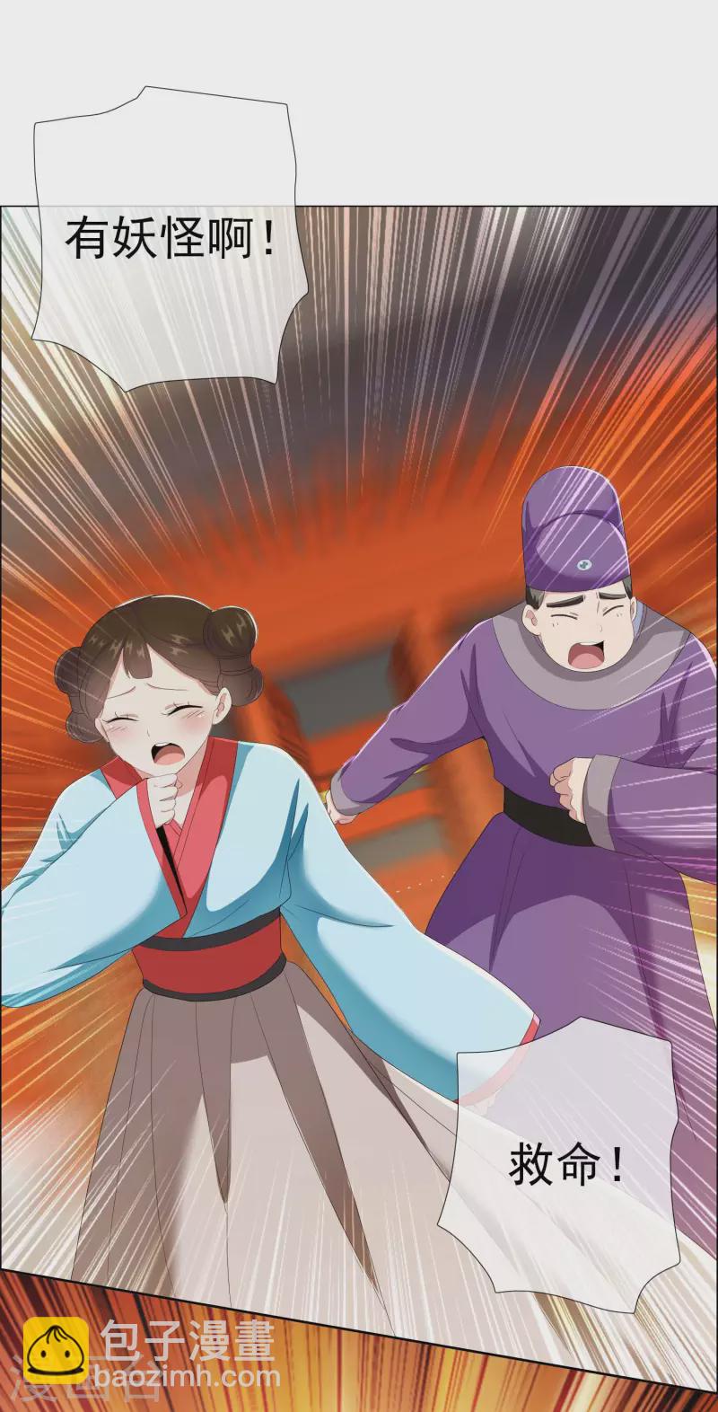 第62话 今天开始做皇帝-第66话