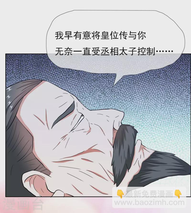 第62话 今天开始做皇帝-第66话