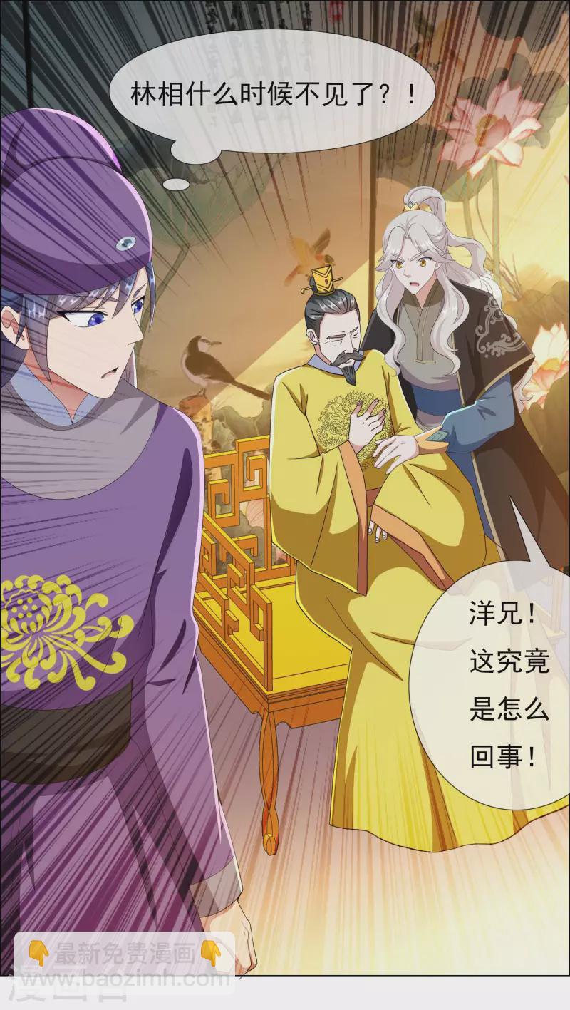 第62话 今天开始做皇帝-第66话