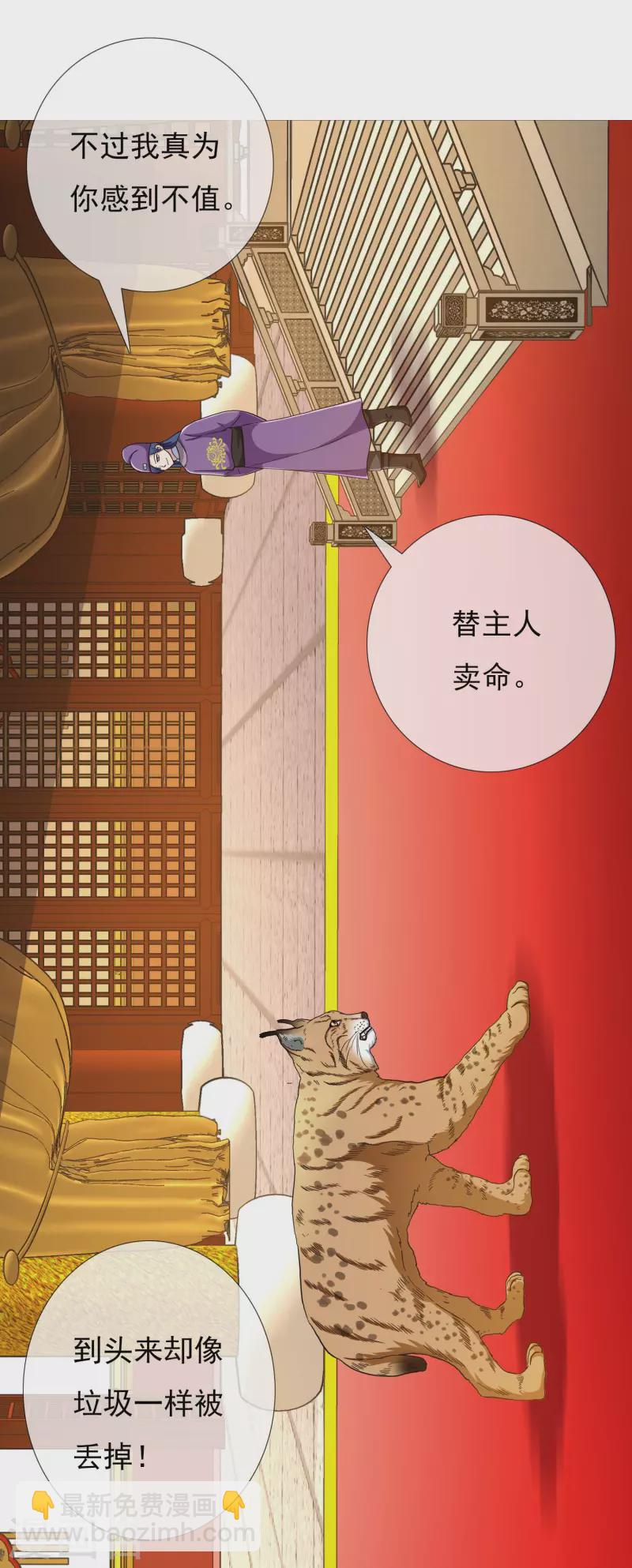 第62话 今天开始做皇帝-第66话
