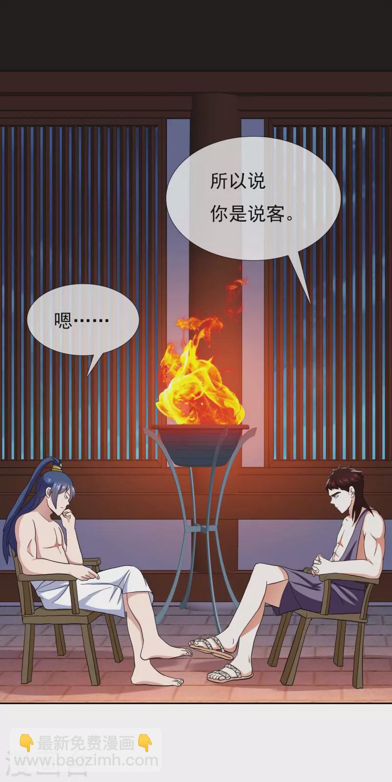 第64话 爱江山更爱&ldquo;美人&rdquo;-第68话