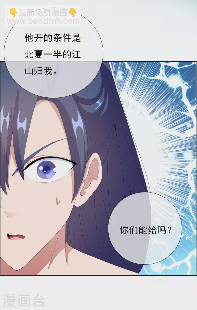 第64话 爱江山更爱&ldquo;美人&rdquo;-第68话