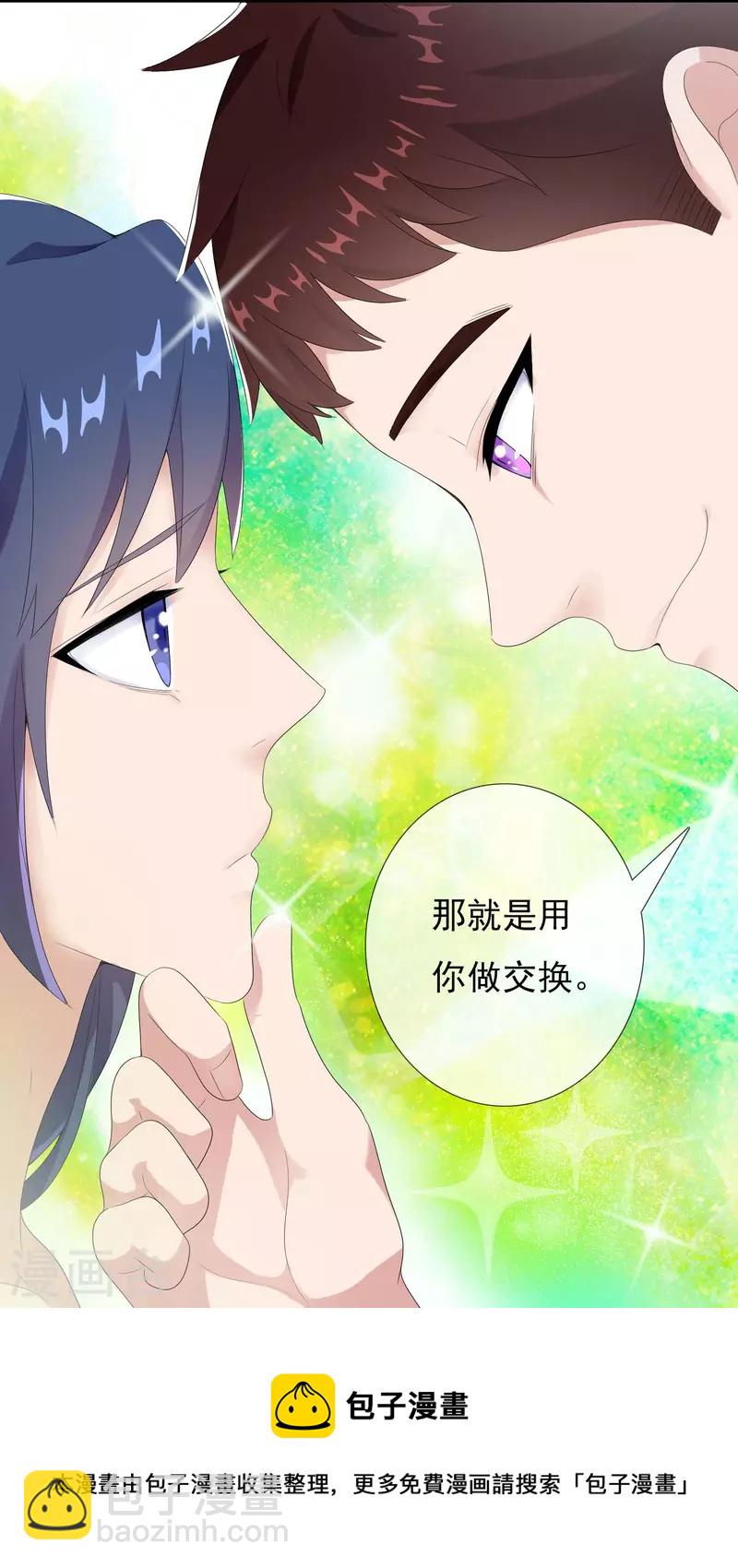 第64话 爱江山更爱&ldquo;美人&rdquo;-第68话