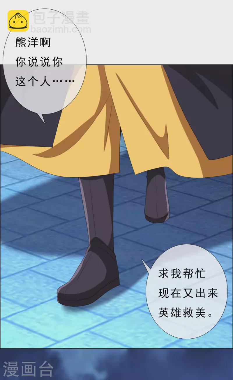 第66话 真龙天子-第70话