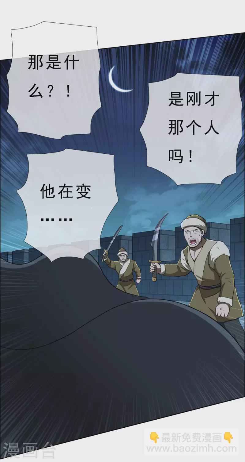 第66话 真龙天子-第70话
